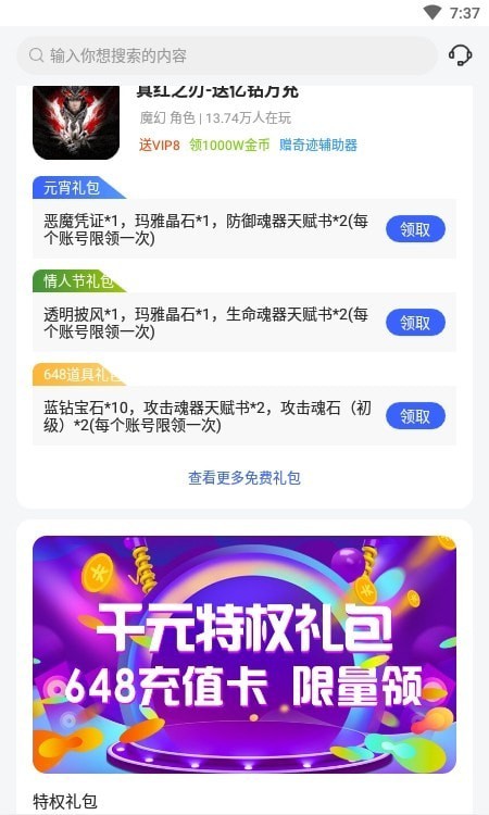0氪礼包盒原版