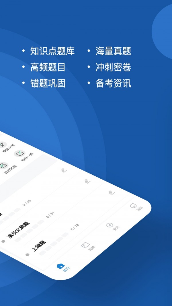 计算机一级练题狗-图2