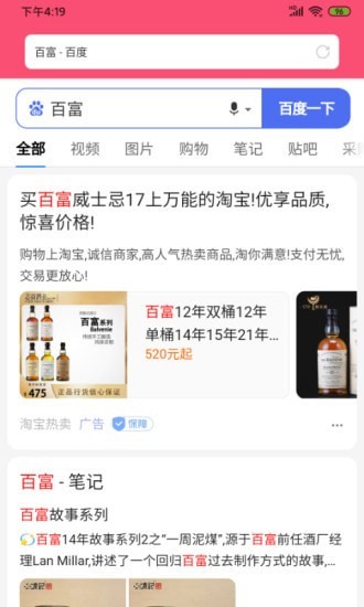 畅享浏览安卓官方版