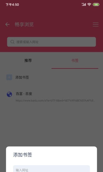 畅享浏览安卓官方版