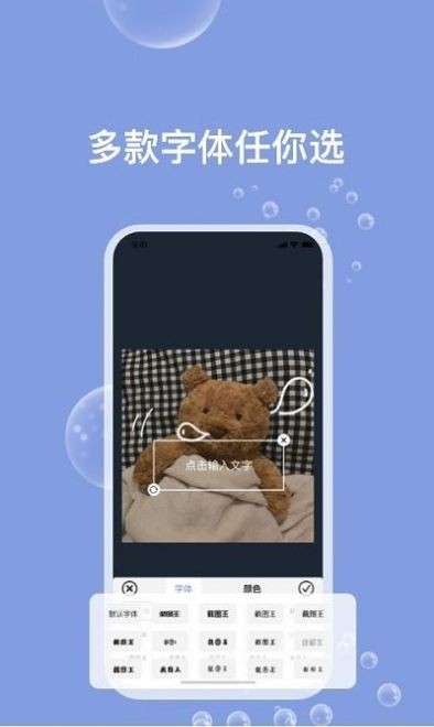天天Ps图片编辑器免费版图3
