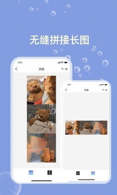 天天Ps图片编辑器免费版图2