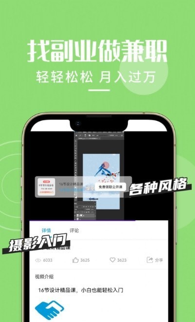 想学PS通用版图1