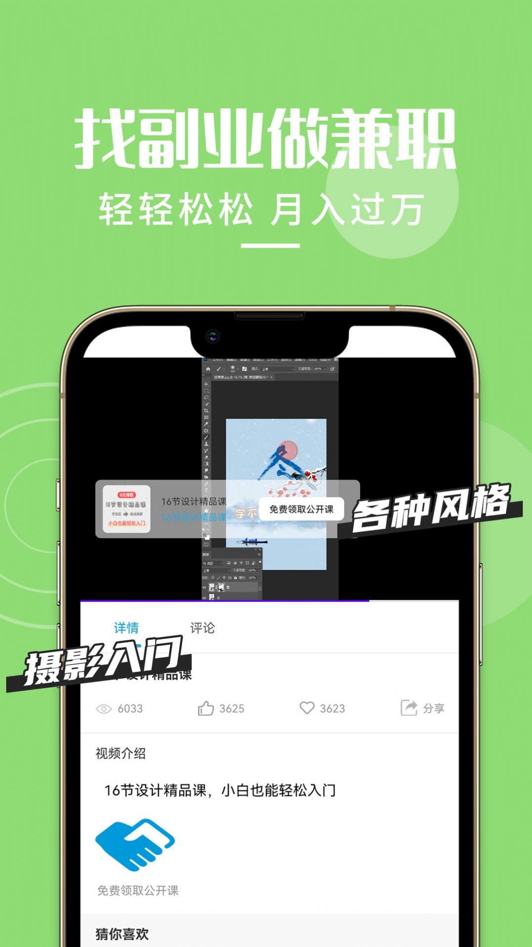 想学PS软件手机正版图3