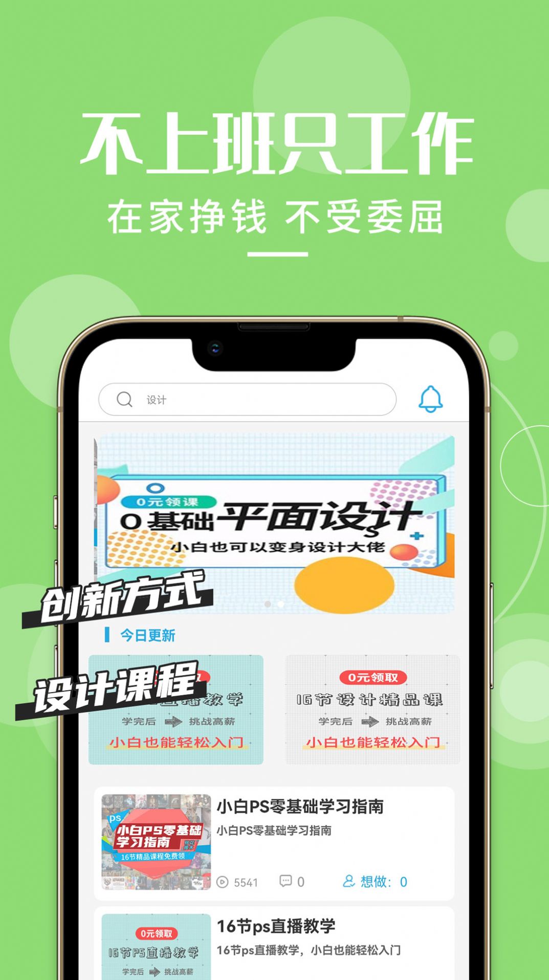想学PS软件手机正版图2