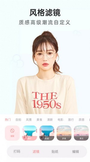 知颜相机图2