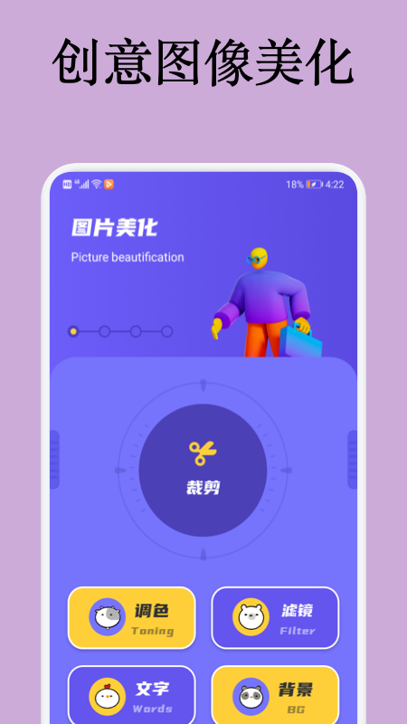 消除笔图片编辑安卓官方版