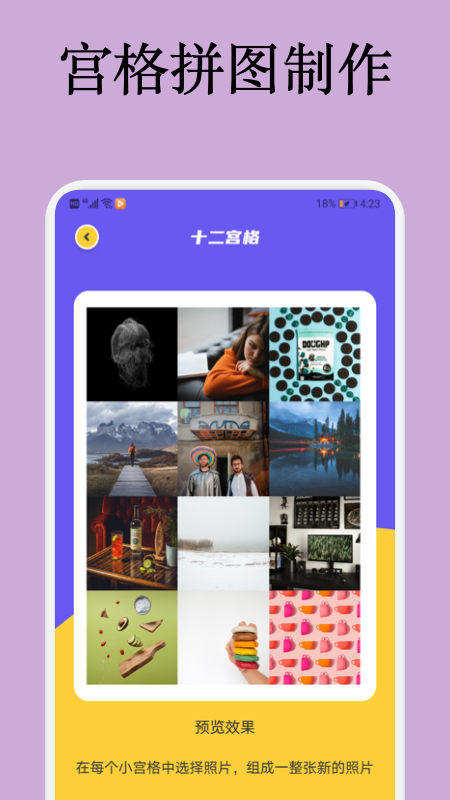 消除笔图片编辑安卓官方版