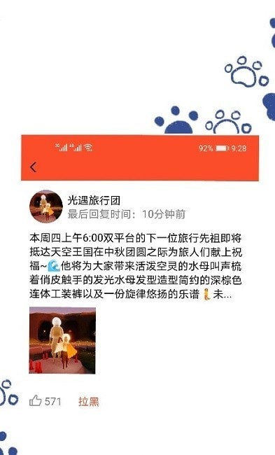 趣盒子安卓免费版