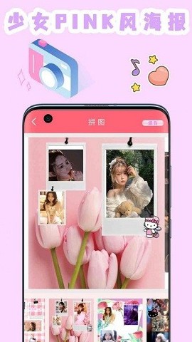 全能美图相机安卓版图2