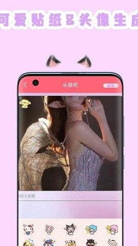 全能美图相机安卓版图4