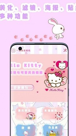全能美图相机安卓版图1