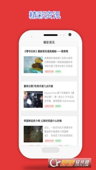 橙橙攻略官方版