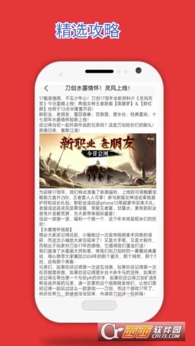 橙橙攻略官方版