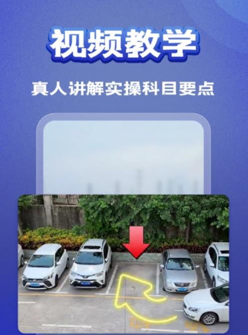 驾考题典图3
