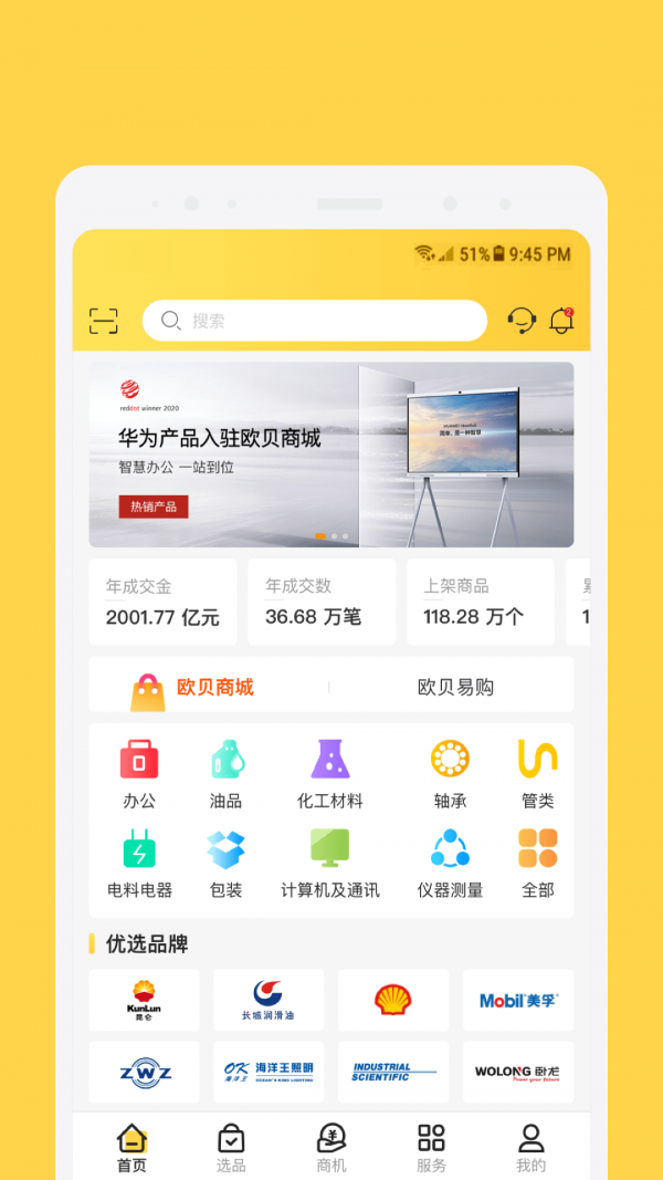 欧贝官方最新版图5