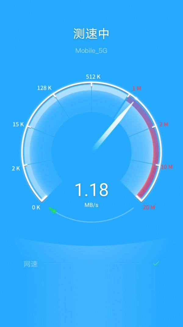 全民WiFi王最新免费版