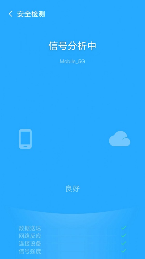 全民WiFi王最新免费版