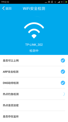 WiFi密码多多图3