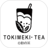 心动的茶免费原版