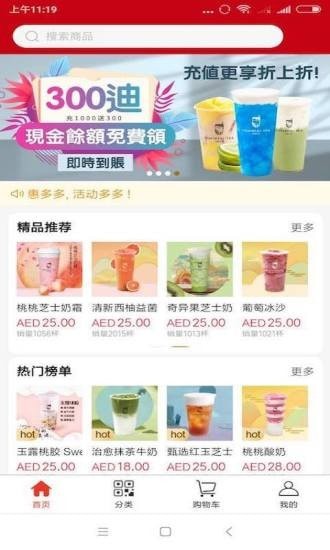 心动的茶免费原版图2