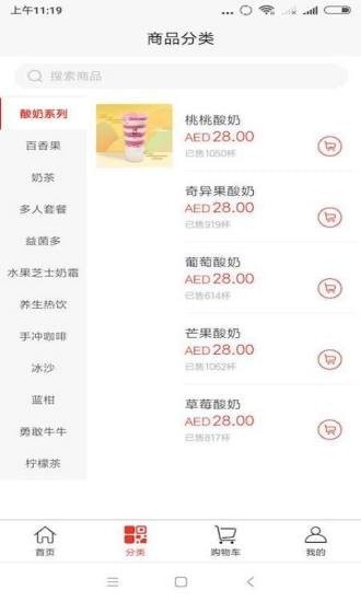 心动的茶免费原版图4
