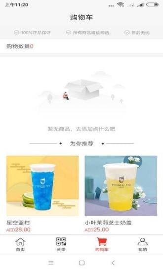 心动的茶免费原版图3