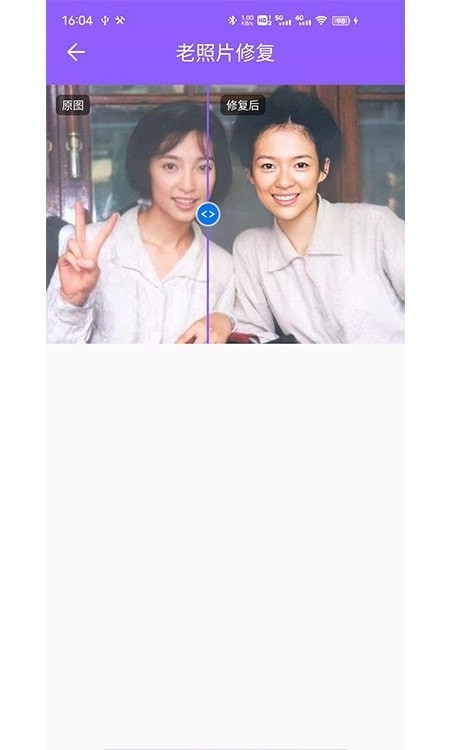 照片修复工具大师正版图2