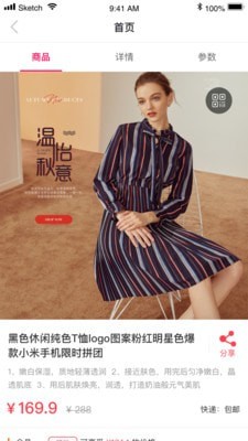 臻品嗨购图2