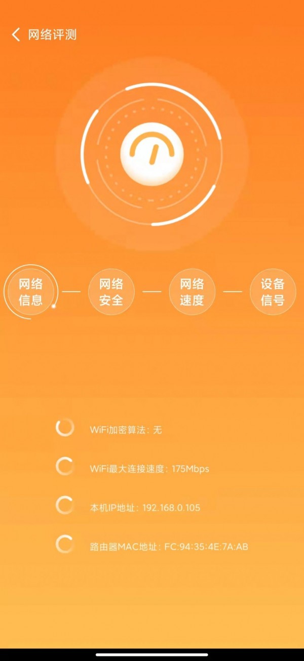 元智WiFi直装版