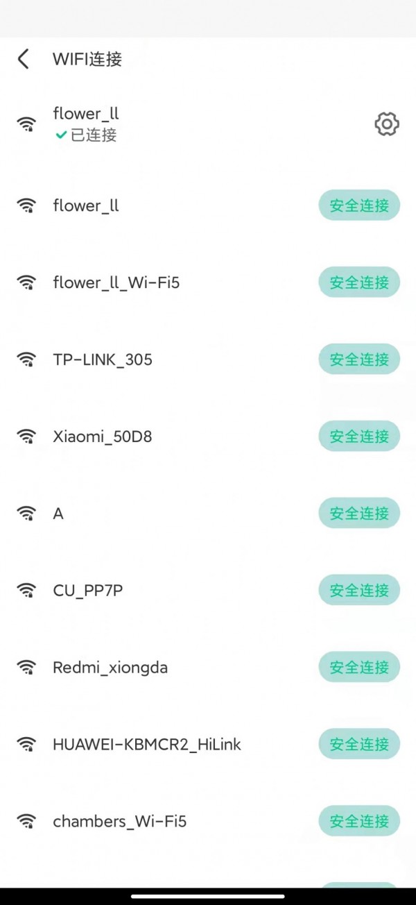 元智WiFi直装版