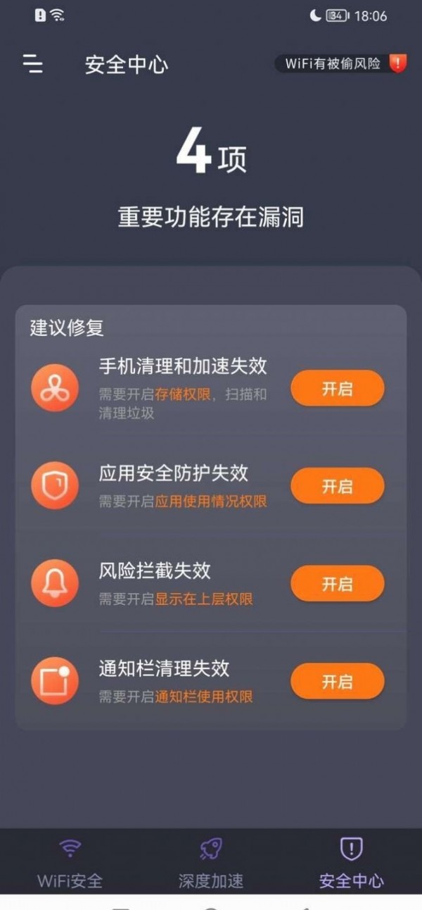 WiFi密码箱官方最新版