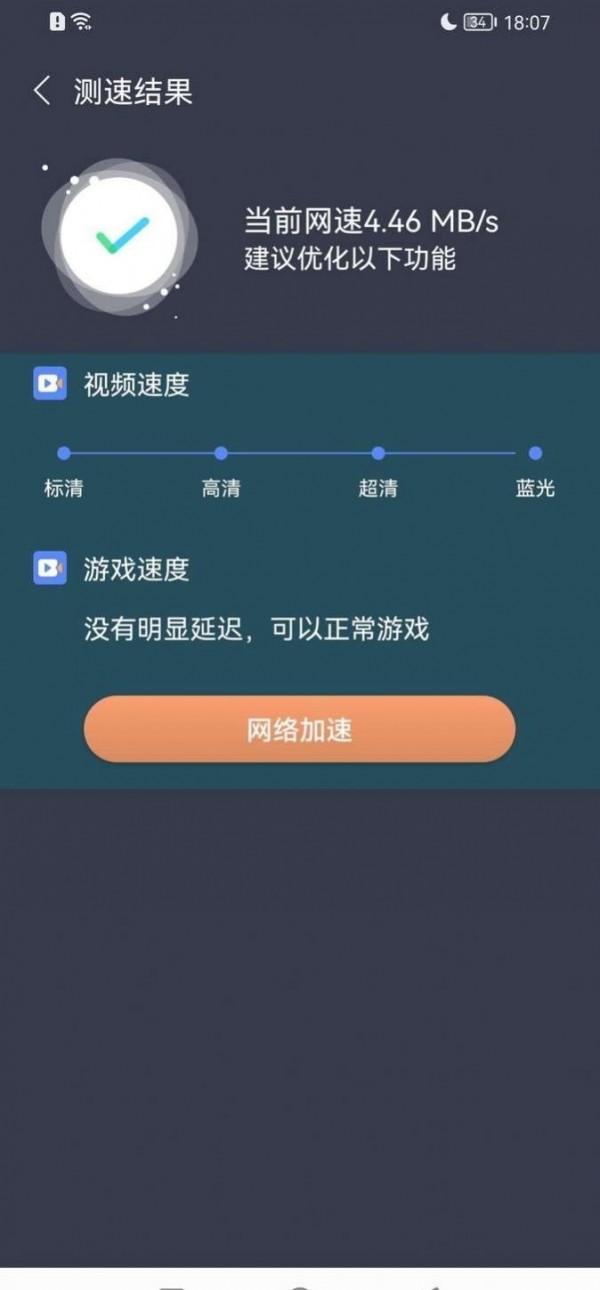 WiFi密码箱官方最新版