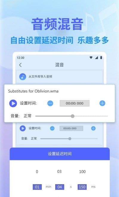 独孤音频剪辑最新版图4