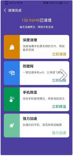 极快优化宝
