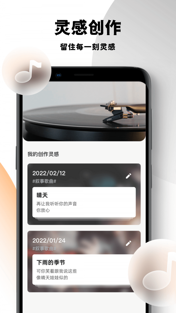 乐词爱创作正版图3