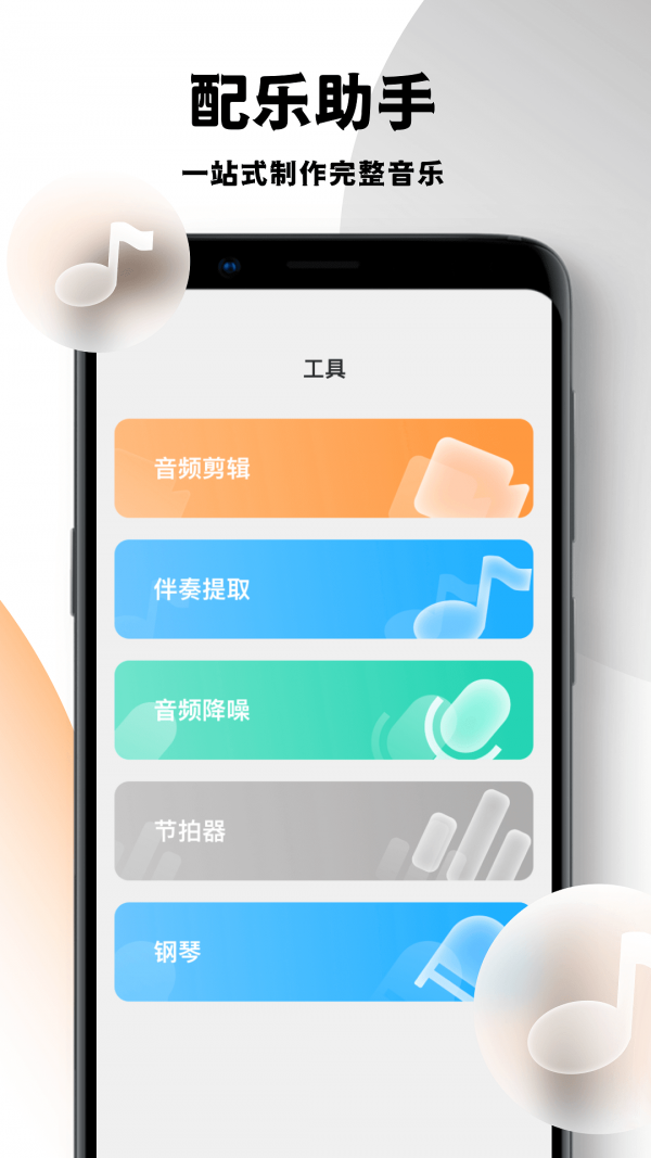 乐词爱创作正版图2