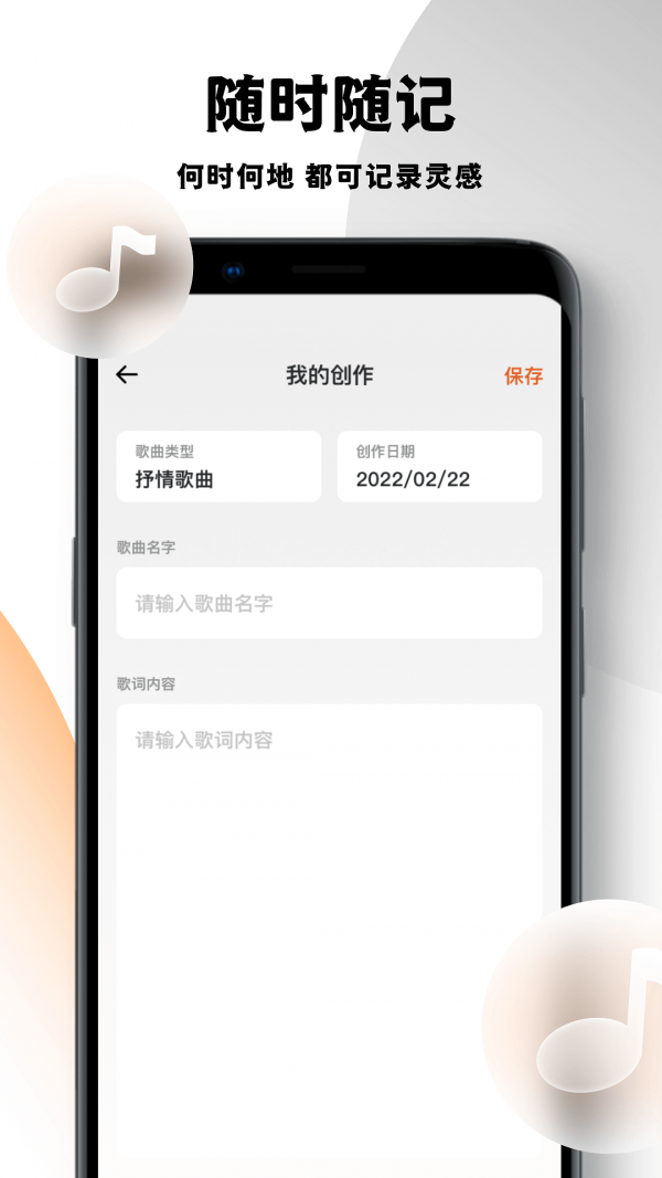 乐词爱创作正版图4