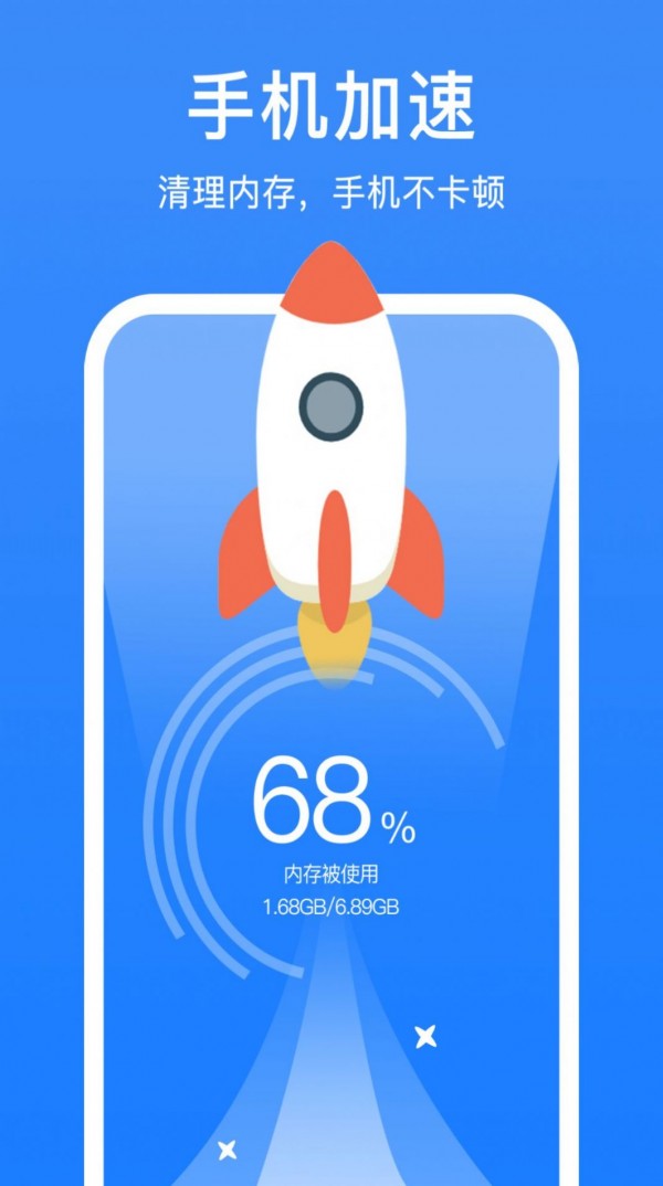 自动清理大师手机正版