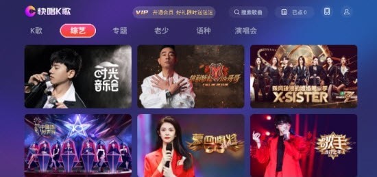 快唱K歌官方最新版图2