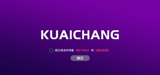 快唱K歌官方最新版图1
