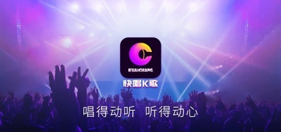 快唱K歌官方最新版图3