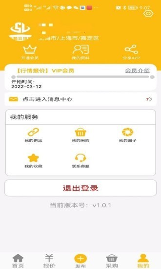 石蜡交流圈安卓官方版图2