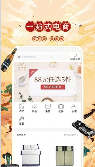 鸽鸥购手机版图1