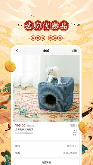 鸽鸥购手机版图4