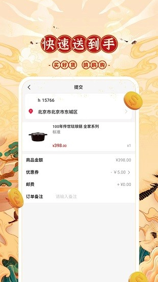 鸽鸥购手机版图2