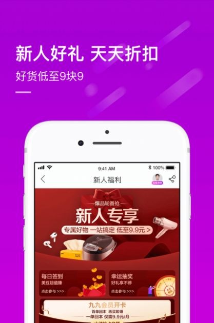 国美真快乐免费原版图4