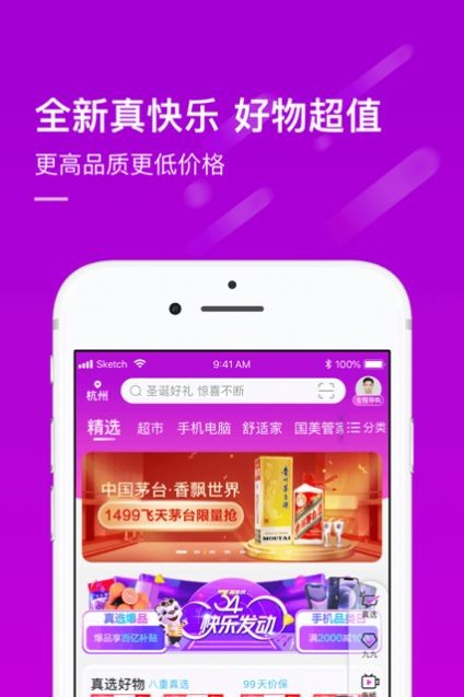 国美真快乐免费原版图3