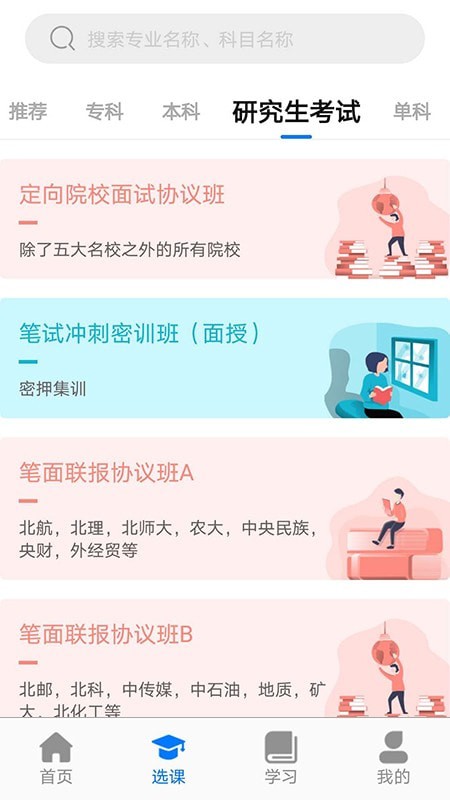 万向教育官方正版图3
