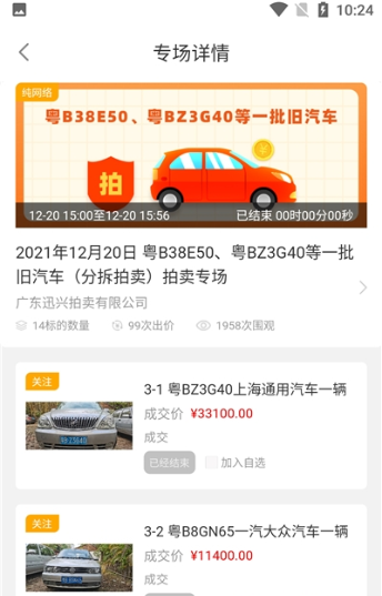 全拍网手机正版图1